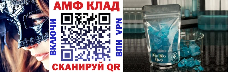 Amphetamine 97% Озёрск