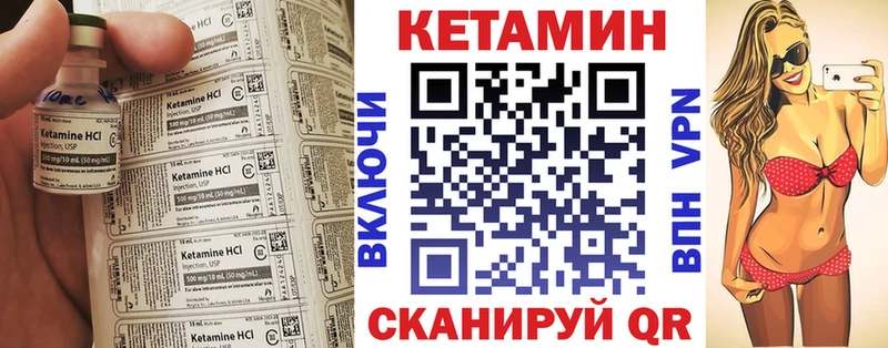Кетамин ketamine  mega ТОР  Озёрск 