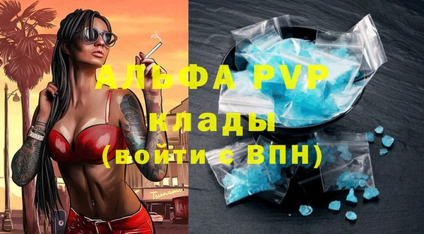 ALPHA-PVP Балахна
