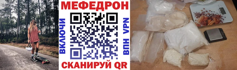 Мефедрон VHQ  Озёрск 